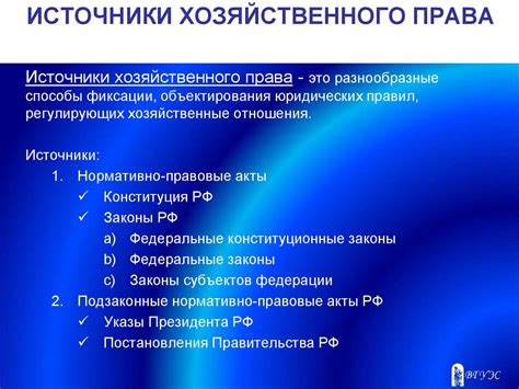Хозяйственное право как отрасль российского права - online presentation