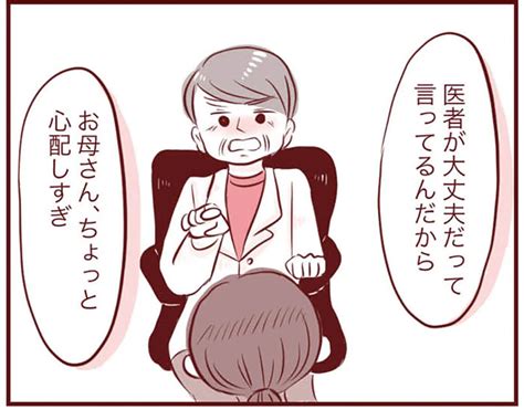 「お母さん、心配しすぎ」3才息子の止まらない咳。隣町の病院では門前払い？／母の勘を信じて 次男が入院するまでの記録（11） レタスクラブ