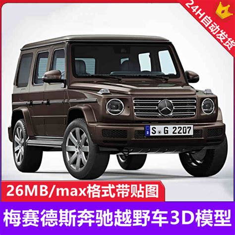 D Mercedes Benz G Klasse Cggoat