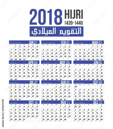 2018 Islamic hijri calendar template vector design Stock Vector | Adobe ...