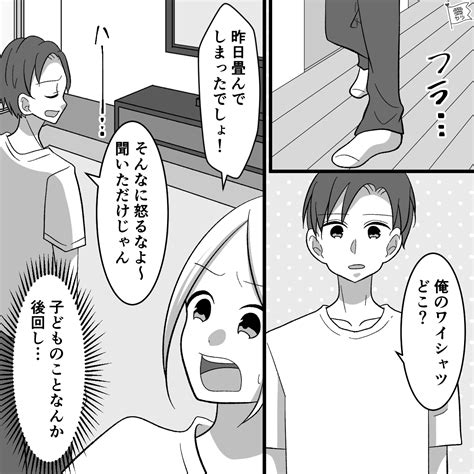 第二子妊娠中の妻「お迎え来ちゃうよ」→長男「やだ！」言うことを聞かない息子に苦戦！直後夫からの”質問”に思わずイラッ！！ モデルプレス