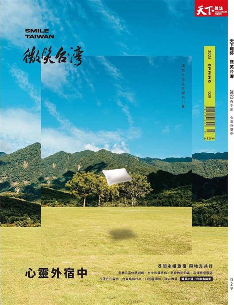 天下，不只是一本雜誌｜關於我們｜天下雜誌