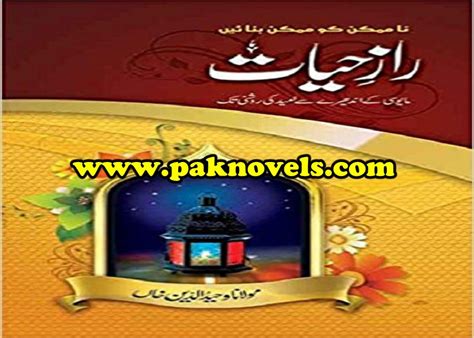 Raaz E Hayat By Maulana Wahiduddin Khan