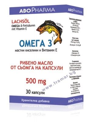 АБОФАРМА ОМЕГА 3 капсули 500 мг * 30 | Apteka24.bg