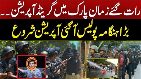 Police Grand Operation In Zaman Park Imran Khan S Possible Arrest