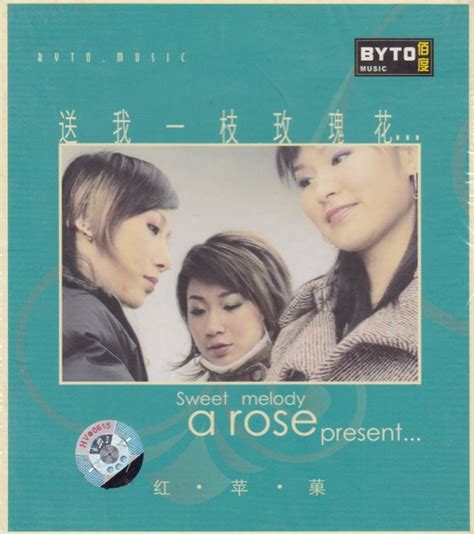 Jual Hong Pin Guo Nu Zi He Cheng Zu Sweet Melody A Rose Present Audiophile Cd Di Lapak