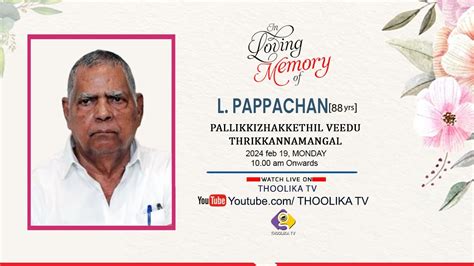 L PAPPACHAN FUNERAL SERVICE YouTube