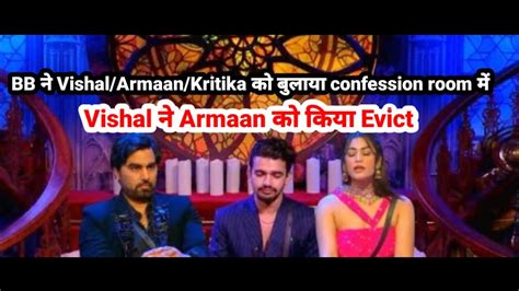 Bigg Boss Ne Vishal Armaan Kritika Ko Bulaya Confession Room Mvishal