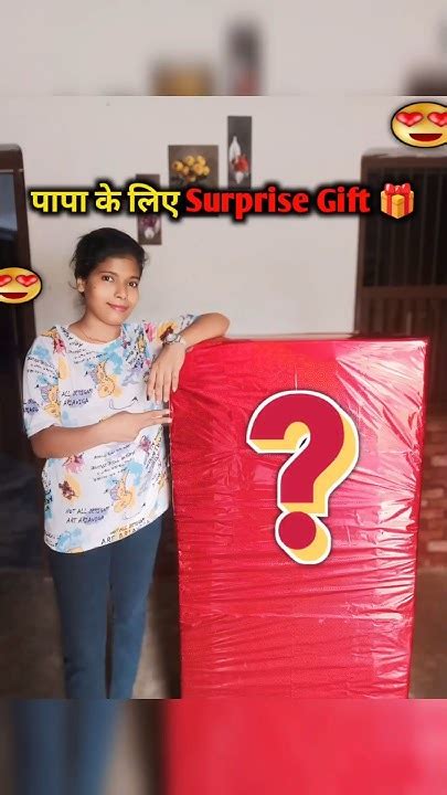 पापा के लिए क्या T लिए 🎁 Surprise T For Dad😍 Minivlog