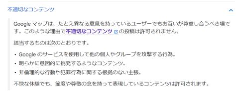 Meo対策のやり方とは？自分でやるメリットや上位表示させるコツも紹介 マケスク