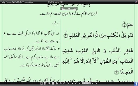 Quran Translation In Urdu Urdu Translation Of Holy Quran