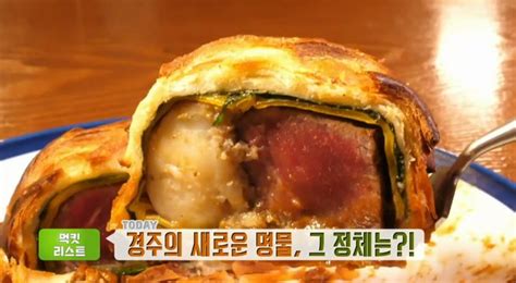 생방송투데이 먹킷리스트 경주 랍스터비프웰링턴 맛집 위치는 이 조합 대찬성 네이트 연예