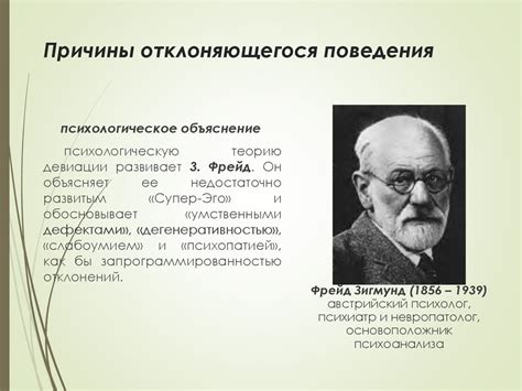 Девиация, преступность и социальный контроль. Лекция №7 - презентация ...