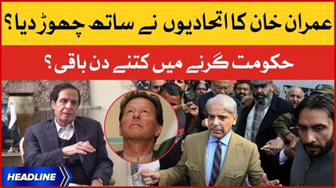 PM Imran Khan Government In Danger News Headlines At 11 PM Perviaz