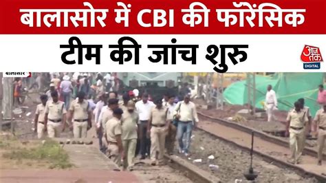 Odisha Train Accident Updates बालासोर में Cbi की फॉरेंसिक टीम की जांच