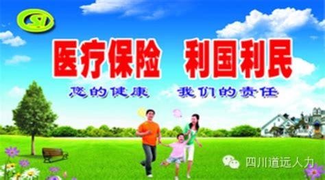 四川省内异地就医 10月起实现即时结算 三种情形需先备案成都人事代理网