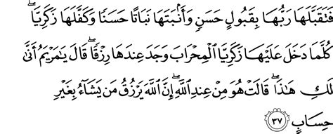 Surah Ali Imran Ayat