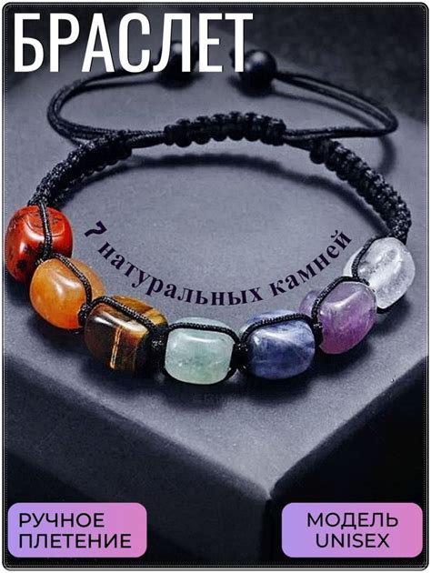 Браслет из камней купить на OZON по низкой цене (1674161570)