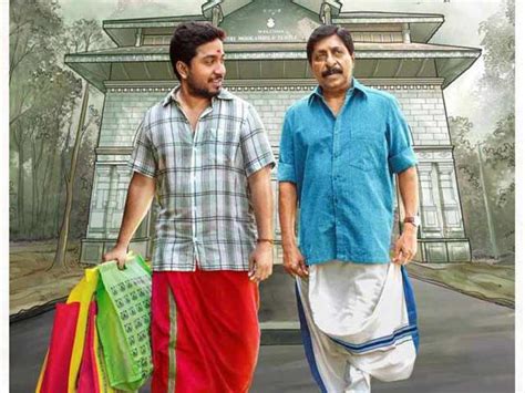 Vineeth Sreenivasan and Sreenivasan in Aravindante Athithikal first ...