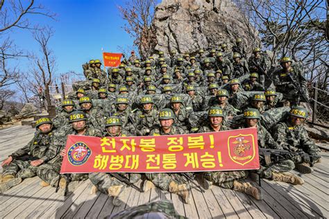 해병넷 신병 1290기 3교육대 천자봉 고지정복 단체사진