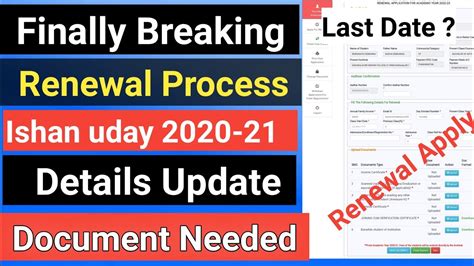 How To Apply For Renewal Documents Last Date Ishan Uday