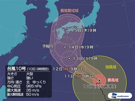 大型で強い台風10号 お盆の14日以降、西日本に接近・上陸のおそれ ウェザーニュース