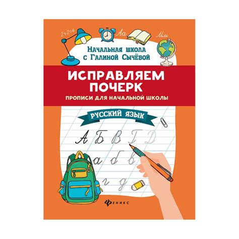 Прописи, в ассортименте - купить в интернет-магазине Fix Price в г. Астана