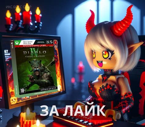 Розыгрыш Diablo IV: Vessel of Hatred от Икс Бокс Стор Приз: Ключ ...