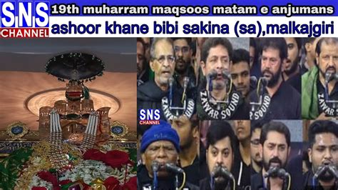 Live Th Muharram Maqsoos Matam Of Anjumans At Ashoor Khane Shehzadi