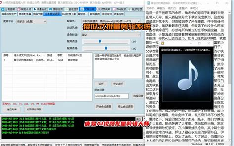 全自动原创视频软件 智能剪辑视频神器 Ai原创视频神器 哔哩哔哩 Bilibili