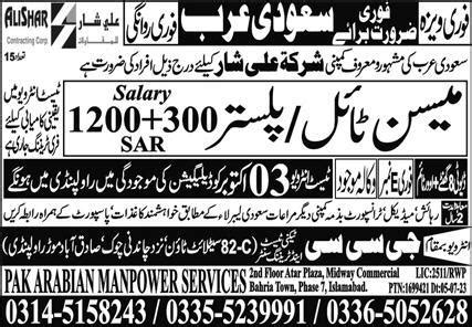 Mason Tile Mason Plaster Jobs In Saudi Arabia Job