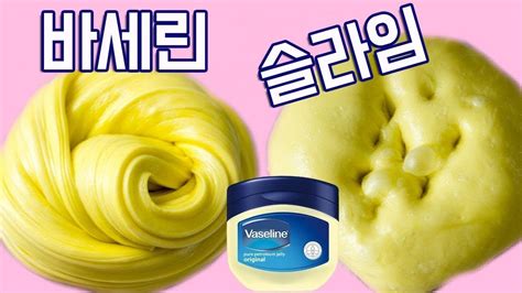 샴푸와 마스크팩을 이용해서 푹신푹신한 슬라임 만드는 방법 DIY 홈메이드 Slime YouTube