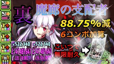 「パズドラ」間桐桜強さを伝えたい！！！＋チーム回復強化の強さを教えやる！ 俺が下手すぎて負けたのは許してください │ パズドラの人気動画や