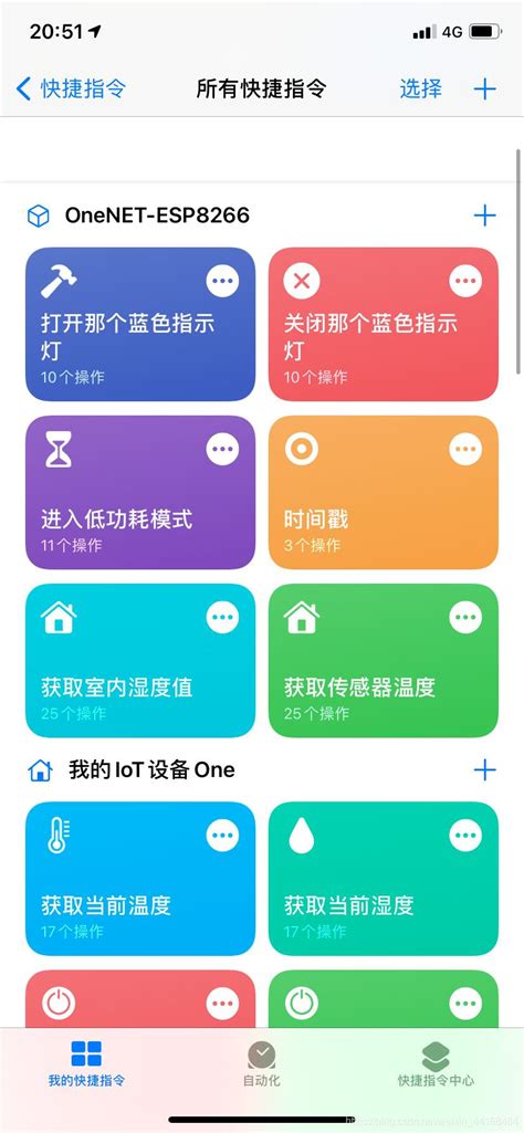 【物联网】基于onenet和siri快捷指令实现控制esp8266 01s点亮led灯和查询dht11温湿度传感器数据esp 01s