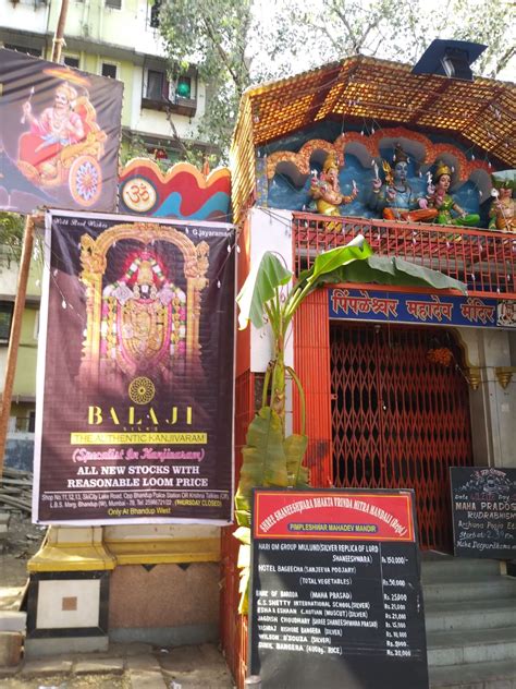 Shree Pimpleshwar Mahadev Mandir