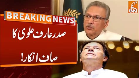 President Arif Alvi Important Statement Regarding Imran Khan Breaking