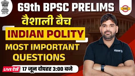 69TH BPSC PRELIMS BPSC POLITY CLASS MOST IMPORTANT QUESTIONS 69TH