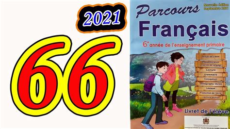 Parcours Fran Ais Me Ann E Primaire Page Youtube