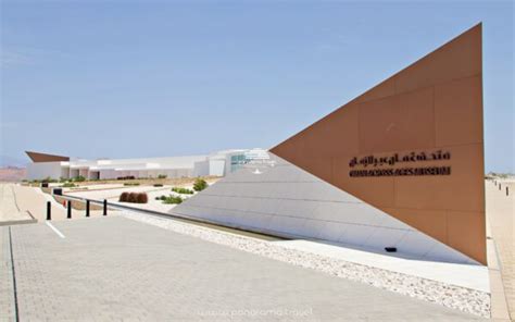 Oman Across Ages Museum Million Years Journey