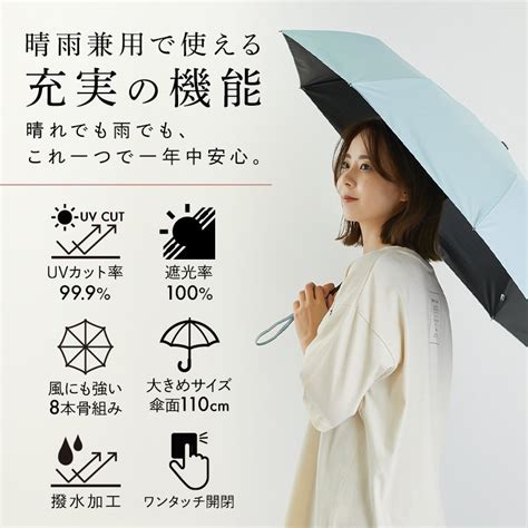 【楽天市場】折りたたみ傘 ワンタッチ 自動開閉 軽量 レディース 紫外線 晴雨兼用 大きい サイズ 日傘 無地 丈夫 おしゃれ かわいい 男女