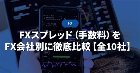 Fxのロットとは？損益計算方法と初心者におすすめのロット数 投資メガバンク