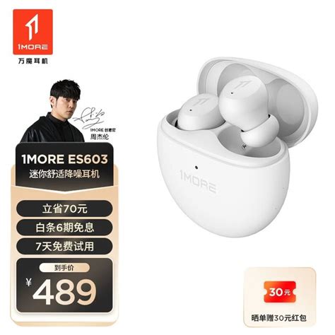 【手慢无】1more 万魔 迷你豆comfobuds Mini 真无线蓝牙耳机 抢购价199元（全文）1more Comfobuds