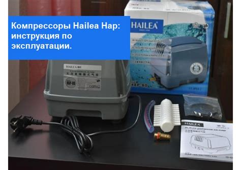 Компрессоры Hailea купить в СПб для септика, пруда, аквариума