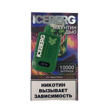 Iceberg - купить в Красноярске по выгодной цене в интернет-магазине ...