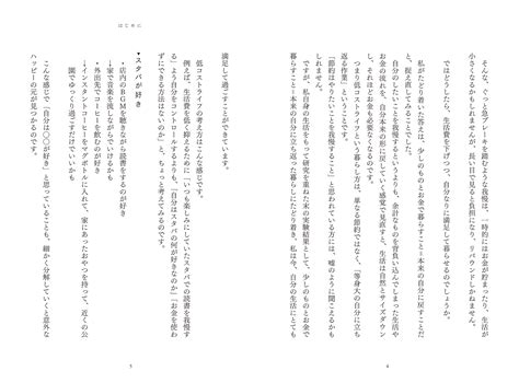 楽天ブックス 低コスト生活 がんばって働いている訳じゃないのに、なぜか余裕ある人がやっていること。 かぜのたみ