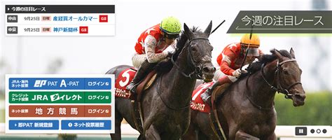 【オールカマー・神戸新聞杯】Ⅰ天才 田原成貴 入社お祝い馬券？ 推理競馬