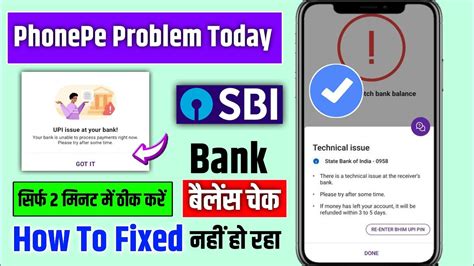 Sbi Bank Server Problem In Phonepe Phonepe Balance Check Problem