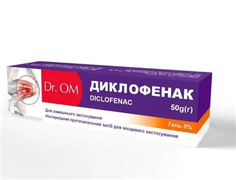 Диклофенак гель 5% Dr.OM 50g,туба - UA Pharm - Витамины и косметические ...