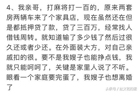 你身邊有因為賭博把自己搞得萬劫不復的嗎？網友：小命都賭沒了 每日頭條