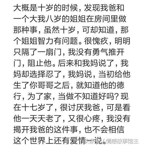 你看見了哪些不該看的別人的秘密？網友：有些事還是不知道的好~ 每日頭條